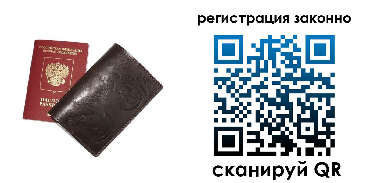 прописка в квартире в Мичуринске