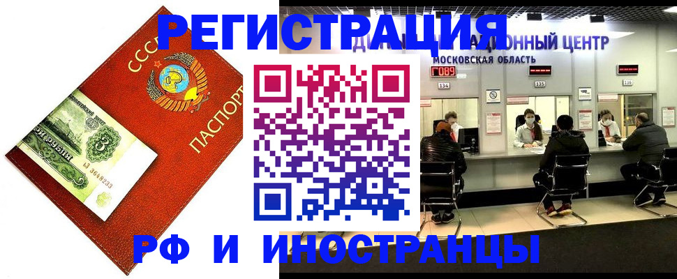 прописка регистрация в Мичуринске