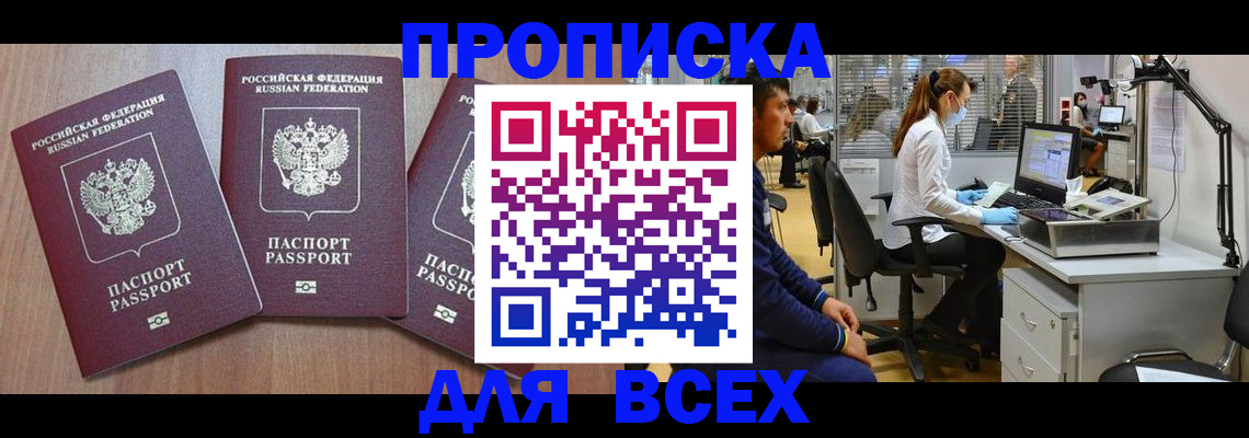 временная регистрация гарантия в Мичуринске