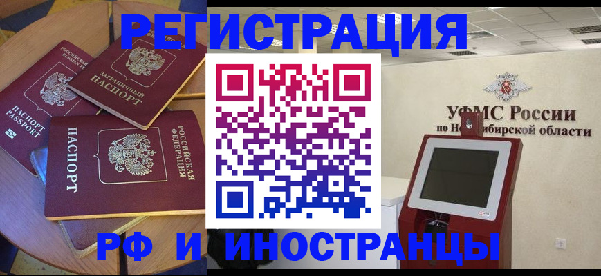 прописка ребенка в Мичуринске